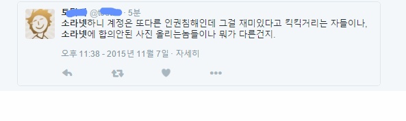 '너 소라넷하니..?' 라는 트위터 계정 생김 | 인스티즈