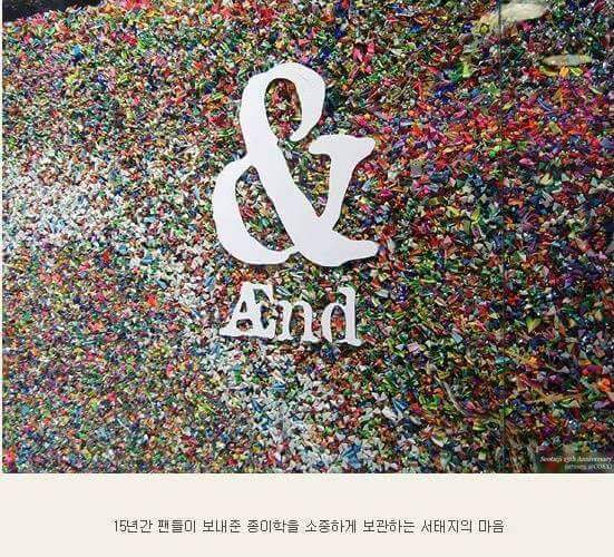 팬들이 15년간준 종이학모은연예인 | 인스티즈