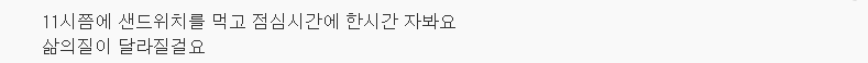 잠 더 자라..수면부족 경고 증상 6가지 | 인스티즈