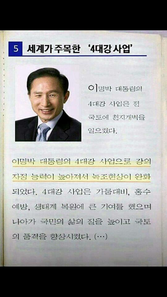 국정교과서 일부 | 인스티즈