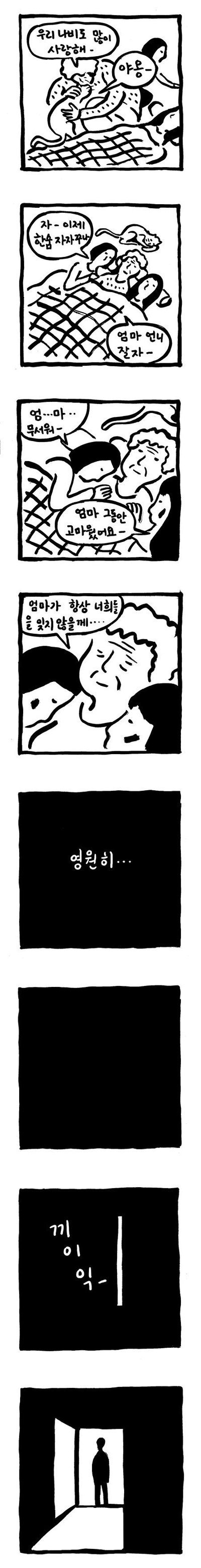 2014년 일가족이 생활고로 안타까운 선택을한 서초 세모녀 자살사건 | 인스티즈
