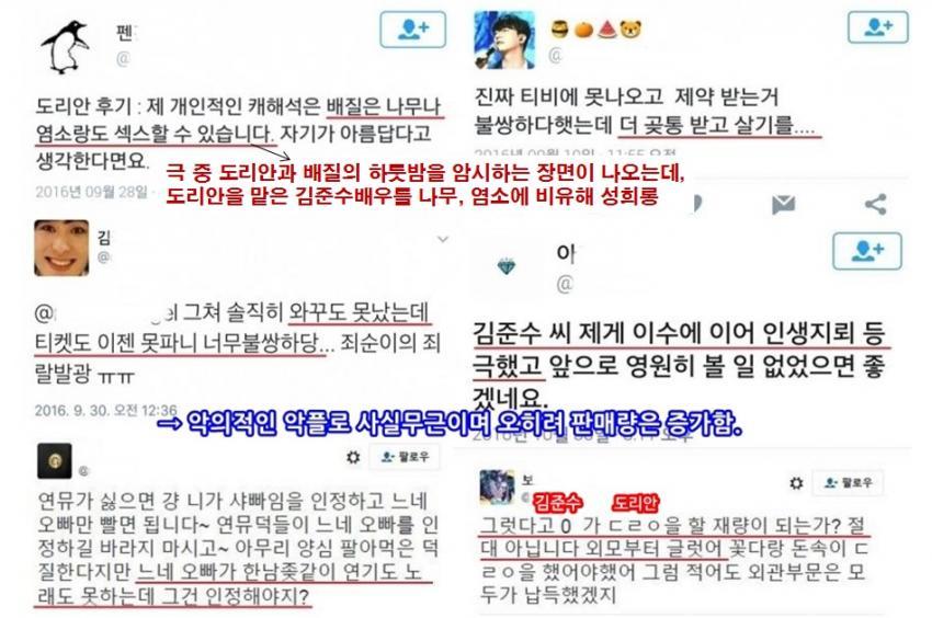 한 아이돌 출신 뮤지컬 배우를 향한 비정상적인 안티질 | 인스티즈