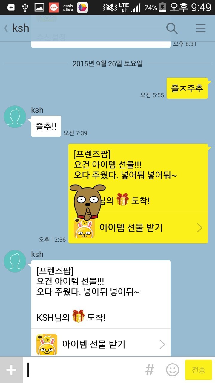 지난 한달 동안 여자후배와의 카톡 | 인스티즈