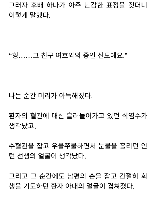 다시보는 시골의사의 빰때린이유 | 인스티즈