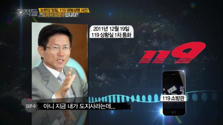 도지사의 장난전화.jpg | 인스티즈