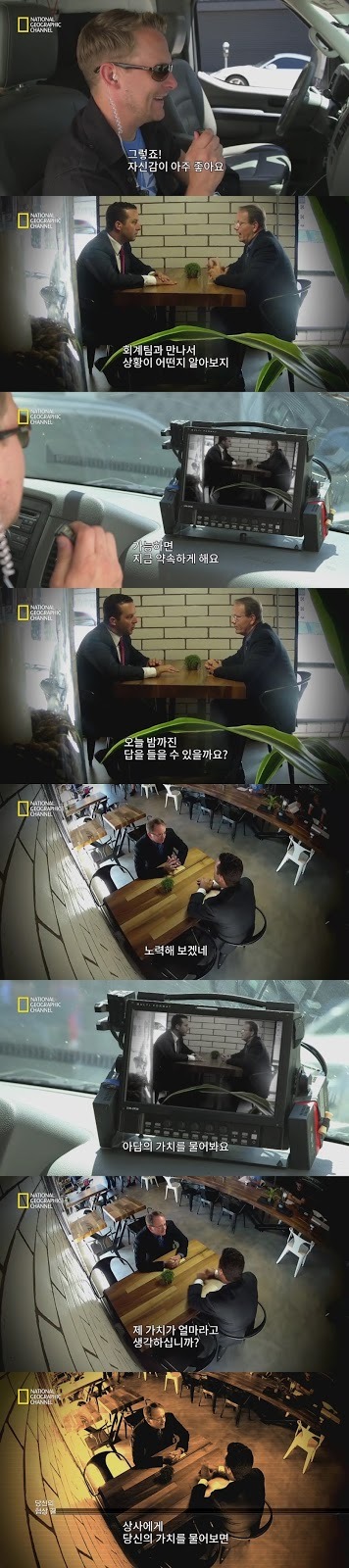 미국의 연봉인상 요구법 | 인스티즈