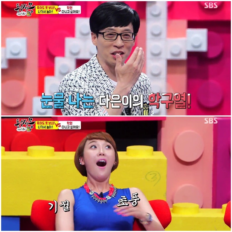 [동상이몽] 학원 다니고싶은 딸 | 인스티즈