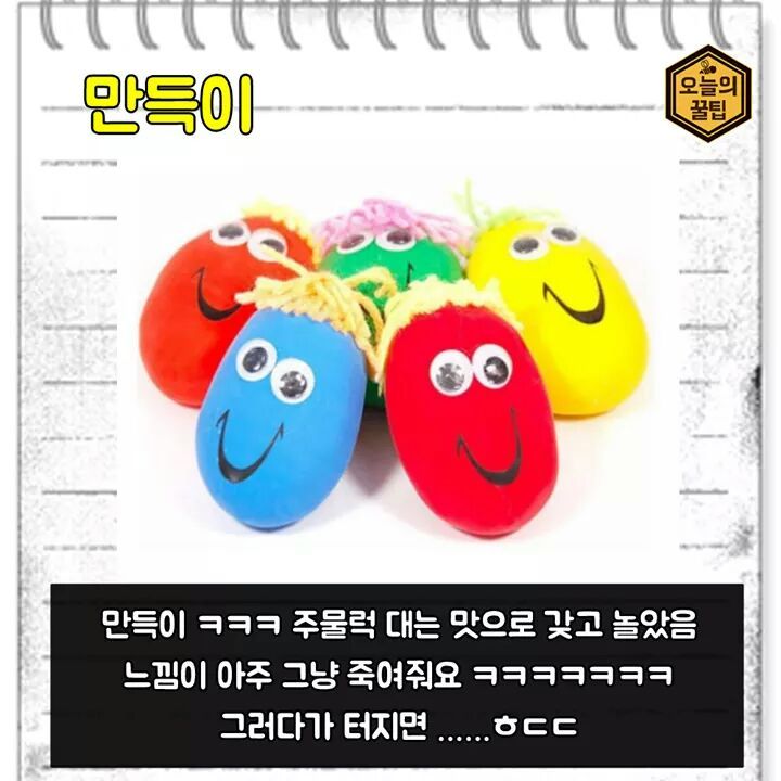 [[사진]] 20대라면 공감할 추억의 아이템 Best 20 | 인스티즈
