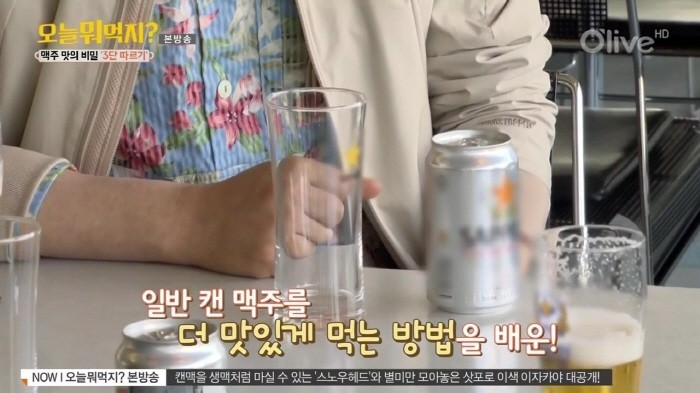 여직원이 알려주는 맥주 맛있게 먹는 방법 | 인스티즈