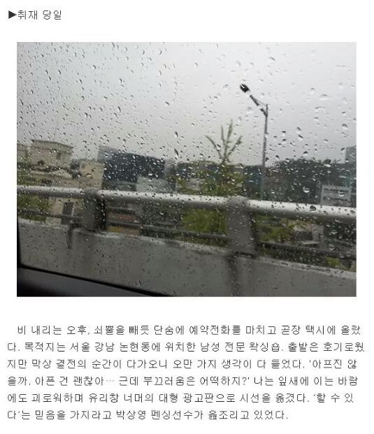 브라질리언 왁싱을 직접 체험해 본 기자 | 인스티즈