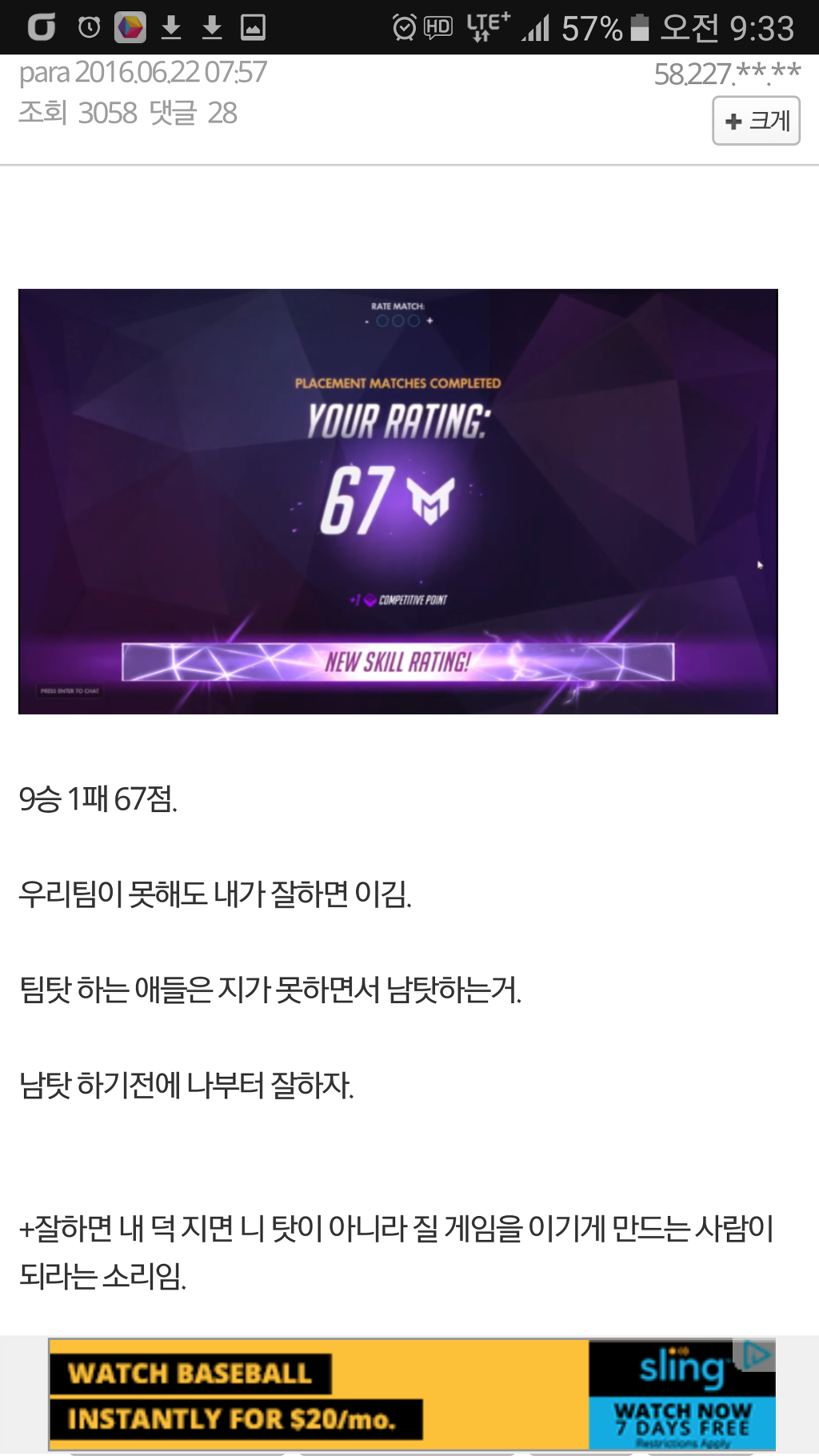 갓버워치 랭겜 근황 | 인스티즈