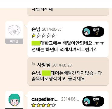 흔한 중국집 사장님의 마인드.jpg | 인스티즈