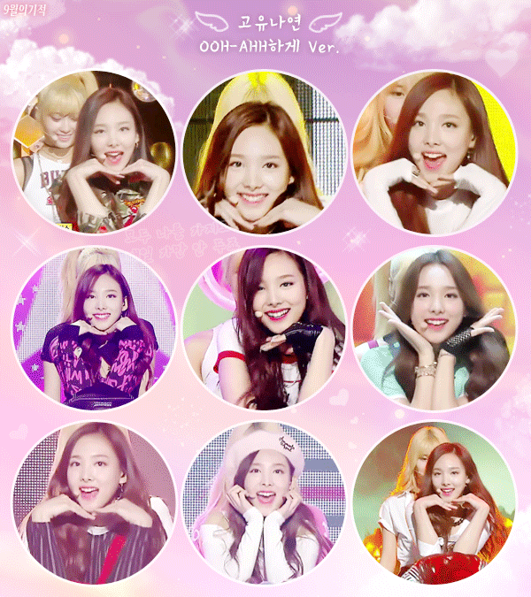 트와이스 고유나연 | 인스티즈