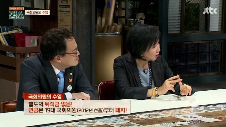 국회의원들 연봉 | 인스티즈