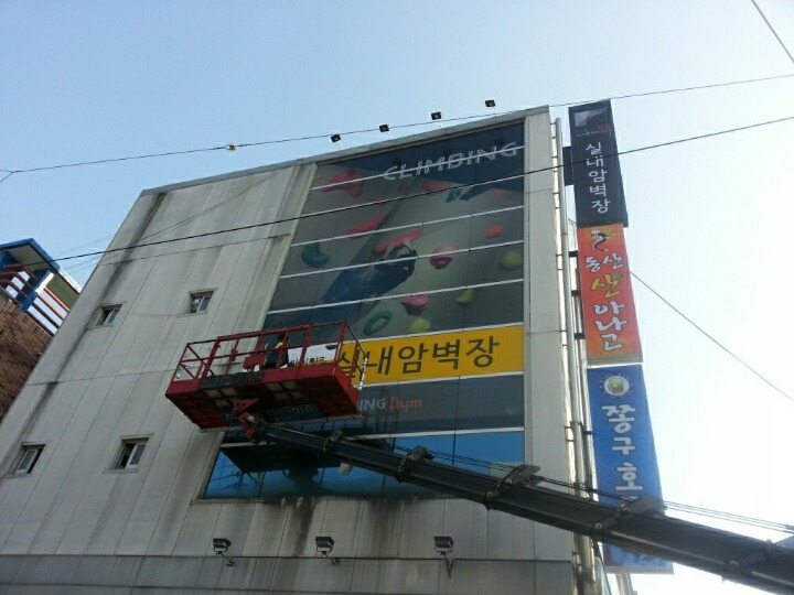 핸즈클라이밍 이미지