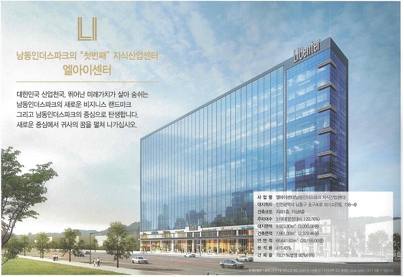 남동구내식당 이미지
