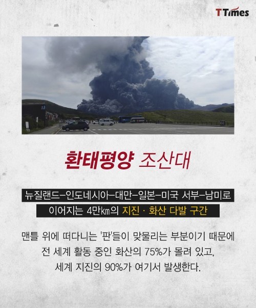 대한민국은 진짜 지진 안전지대인가? | 인스티즈