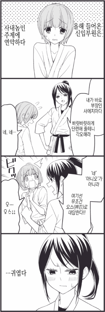 [달달] 귀여운 남자애 만화.jpg | 인스티즈