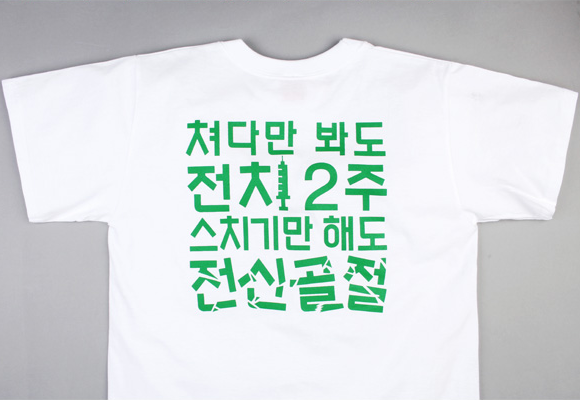 특이한 티셔츠.jpg | 인스티즈