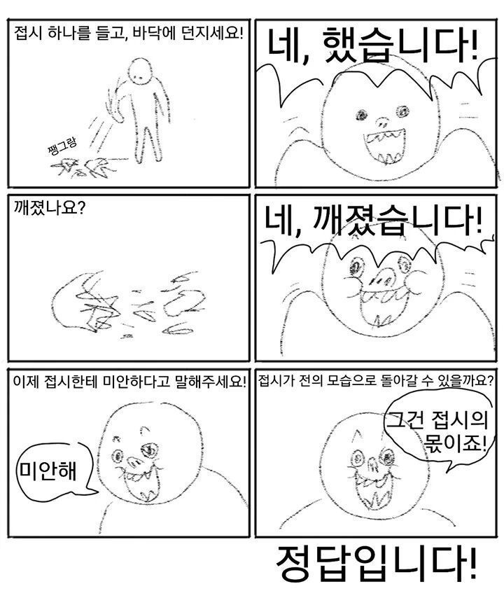 왕따 가해자들의 일방적인 사과가 의미없는 이유 | 인스티즈