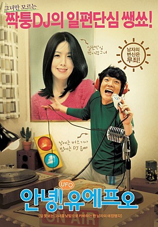 우리가 사랑했던 2000년대 초중반 한국멜로영화들 | 인스티즈
