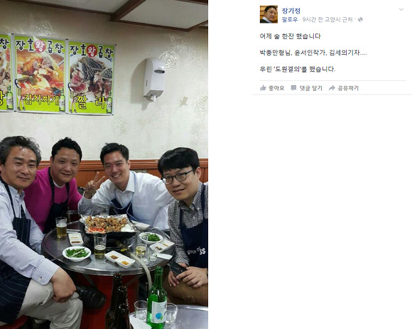 자유청년연합 장기정 대표 페이스북 | 인스티즈
