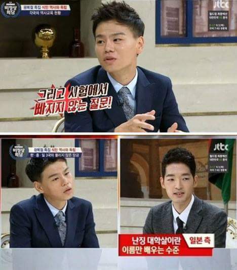 일본의 역사 교육 수준.jpg | 인스티즈