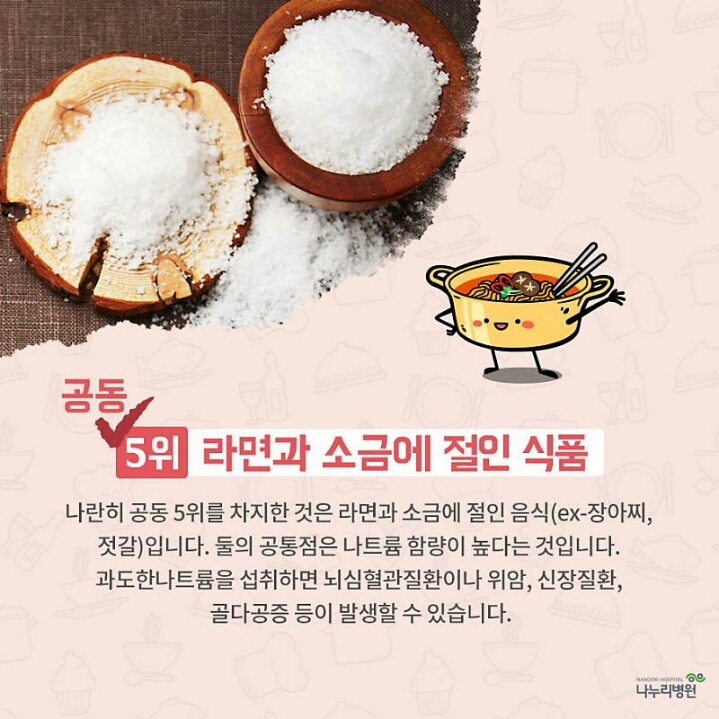 건강 전문가 100인이 먹지말라는 음식..5가지... | 인스티즈