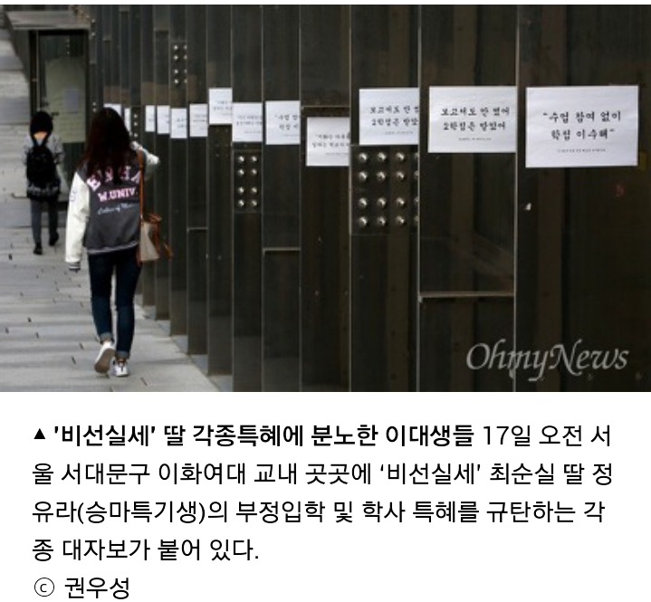 이화여대 상황.jpg | 인스티즈