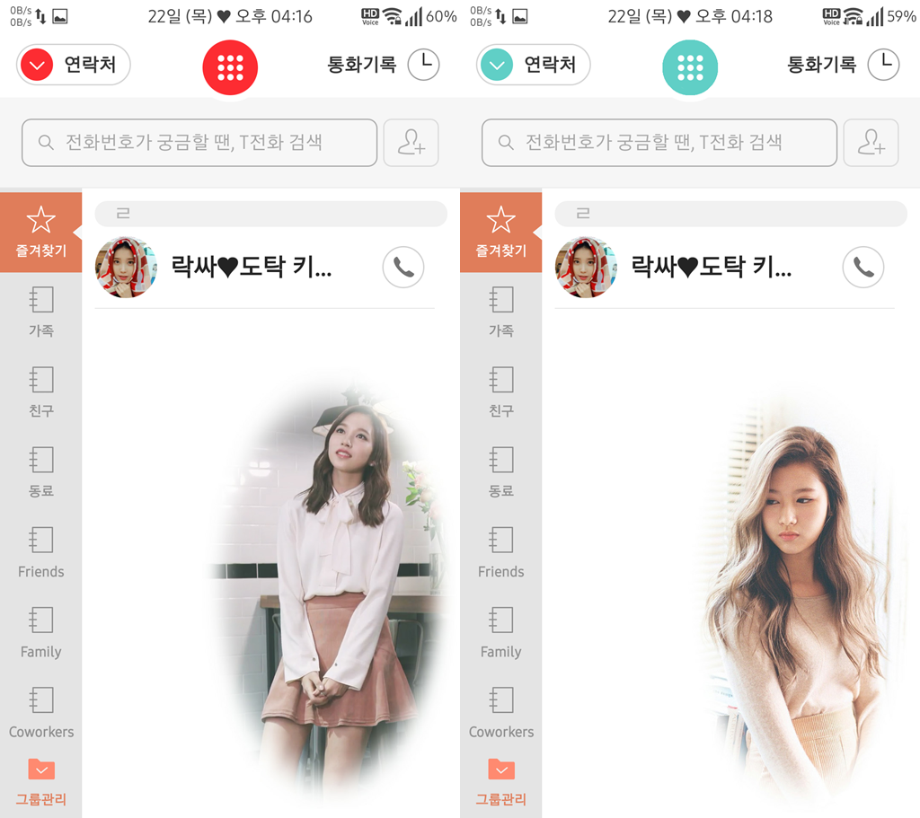 T전화 테마 - 트와이스 사나 & 미나 화이트 테마. png | 인스티즈