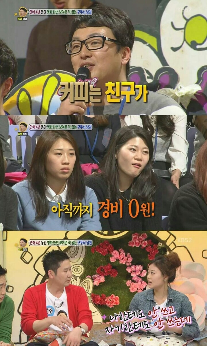 4년간 영화 한 편 보여준 적 없는 구두쇠 남친 | 인스티즈