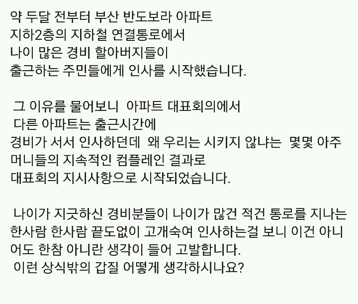 흔한 아파트 주민클라스 | 인스티즈