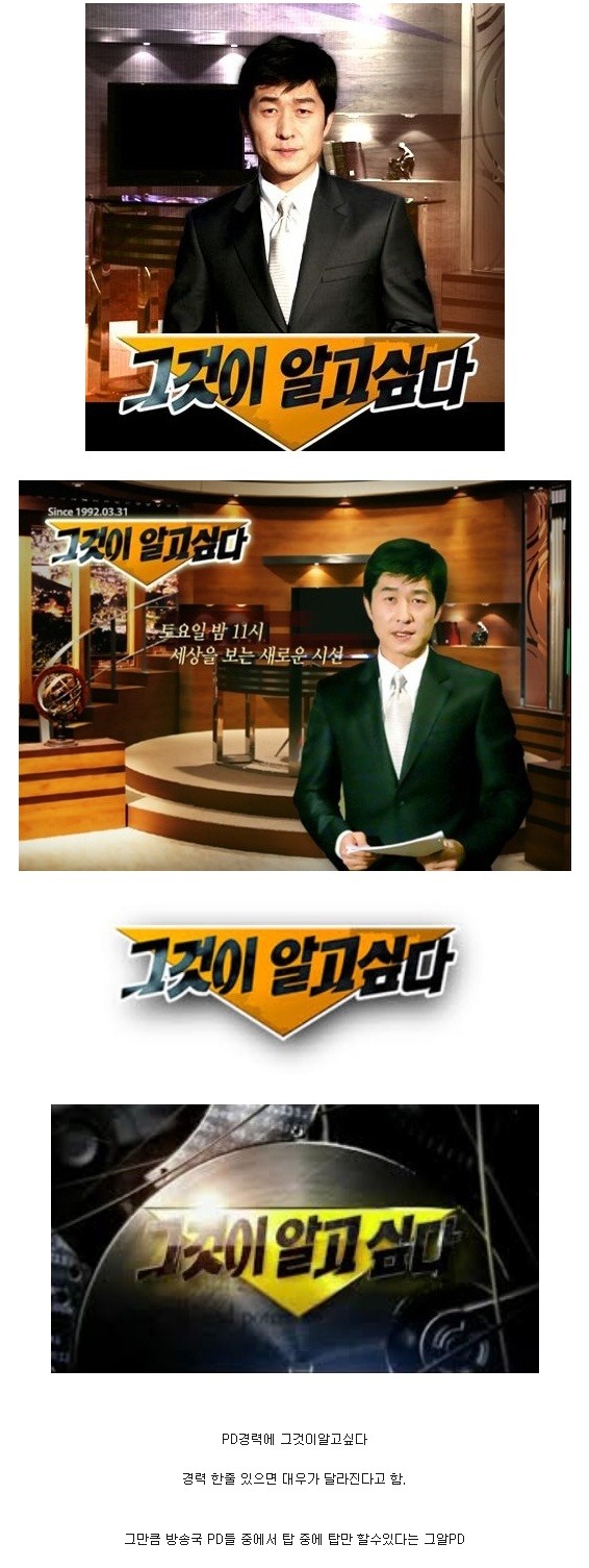 방송국 PD들 사이에서 최고의 경력으로 평가 받는 프로그램 | 인스티즈