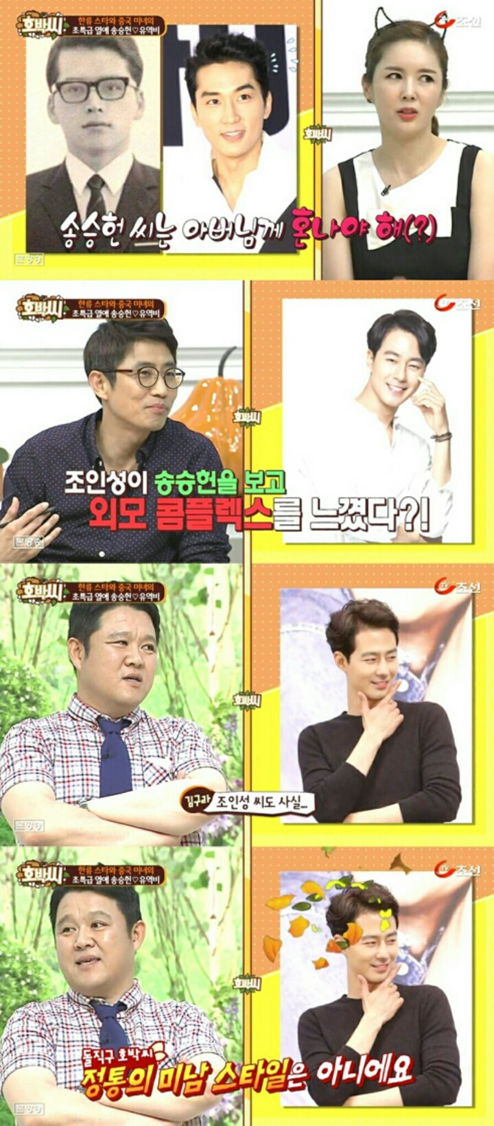 조인성 신인시절 일화 jpg | 인스티즈