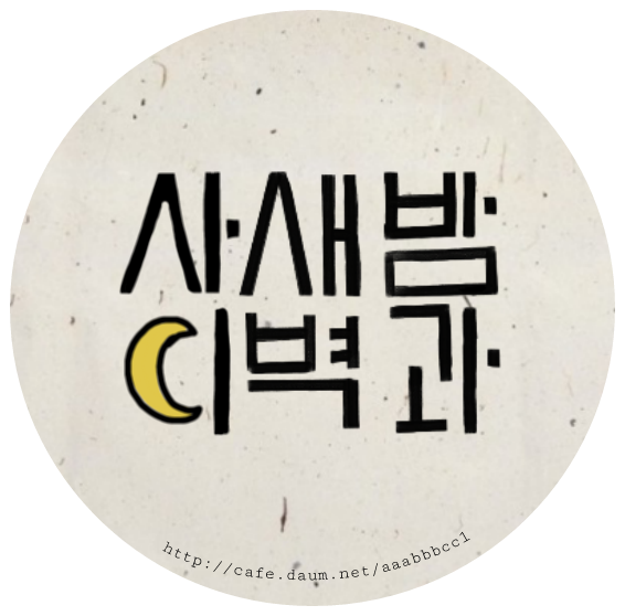 클랩핸즈 이미지