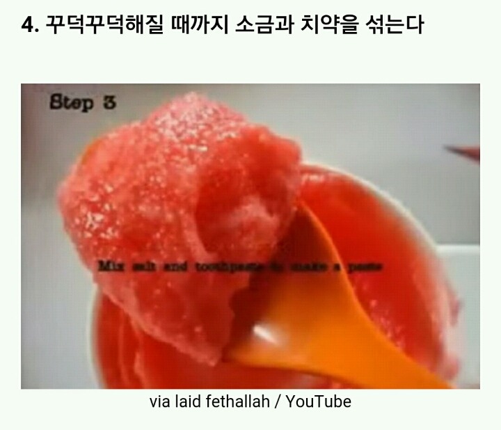 치약으로 5분만에 블랙헤드 없애는 방법 | 인스티즈