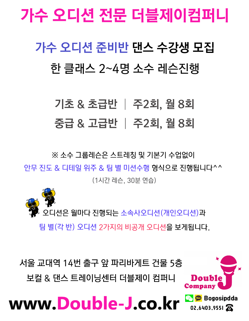 더블제이컴퍼니 이미지