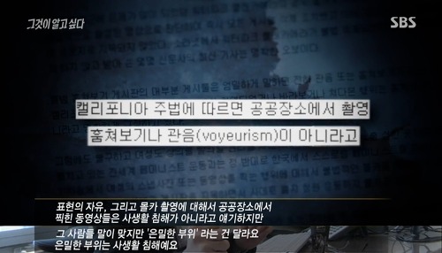 [그것이알고싶다] 위험한 초대남 - 소라넷은 어떻게 괴물이 되었나 下 | 인스티즈