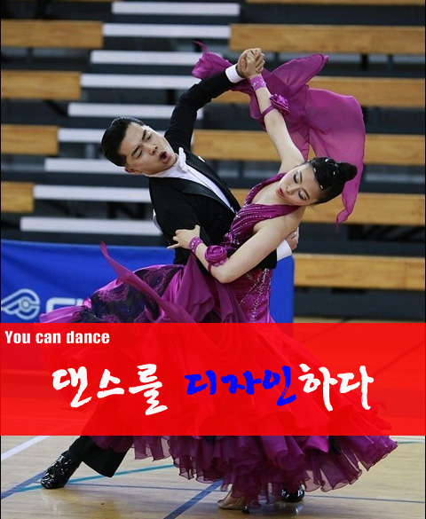 윙윙댄스스포츠 이미지
