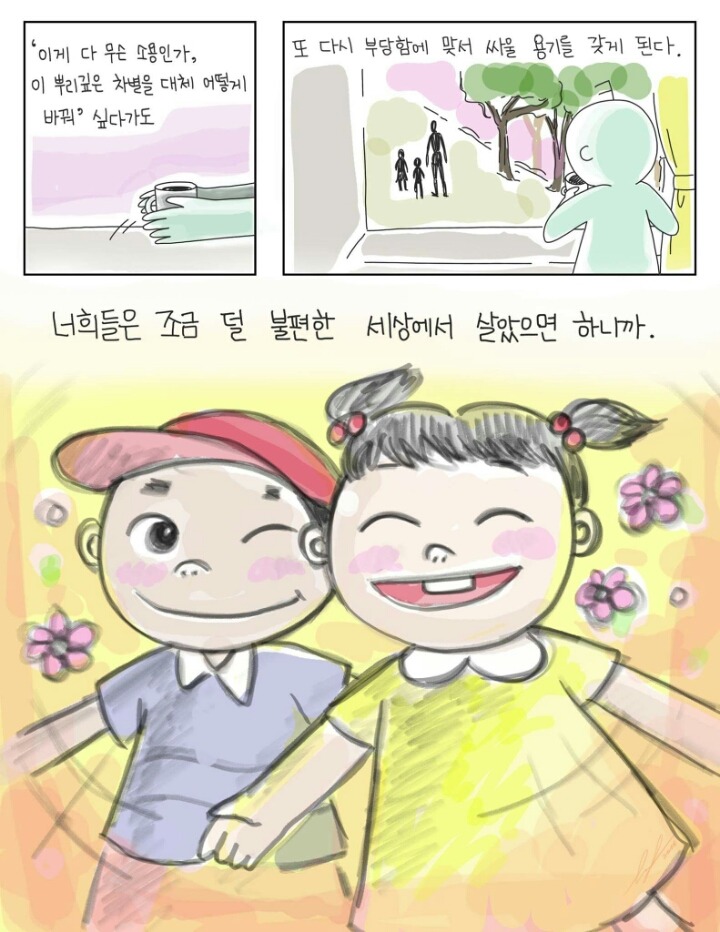 페미니스트가 사는 세상은 불편하다 | 인스티즈