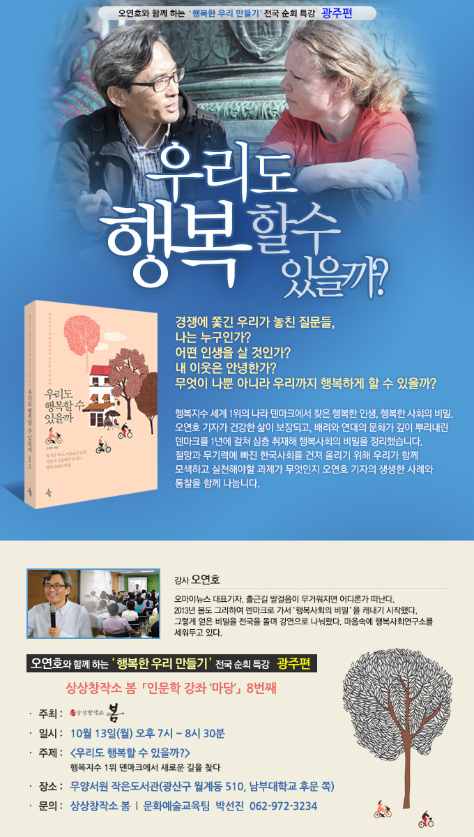 행복창작소 이미지