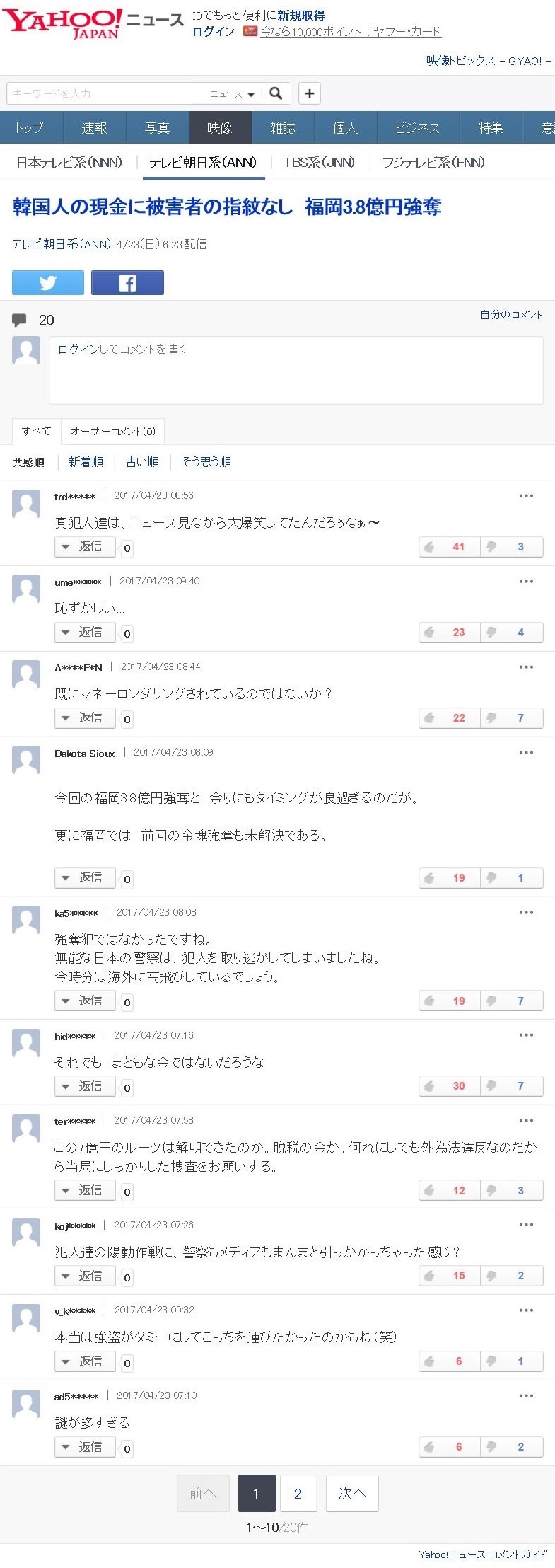 일본인들은 팩트 따윈 신경도 안쓰는군요 | 인스티즈