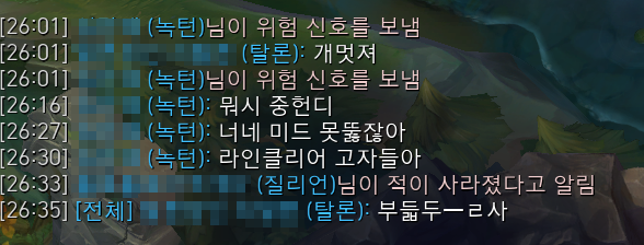  랭겜 하면서 있던 일.... 정글편 | 인스티즈