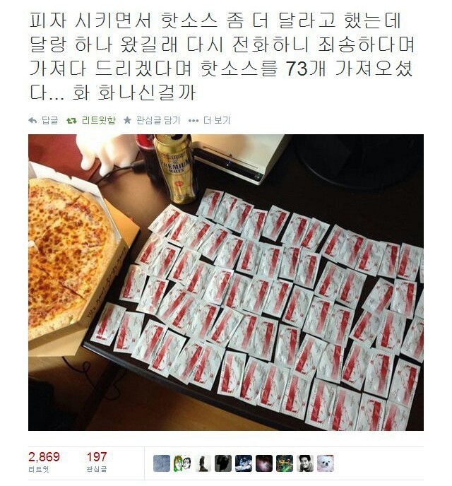 화 나신.... 듯한 피자집 사장님 | 인스티즈