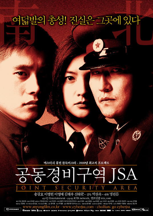 한국영화 3선발 | 인스티즈