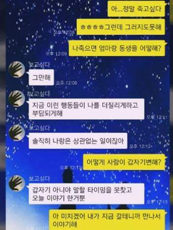  11년만난 여자친구를 차버린남자 | 인스티즈