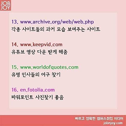 유용한 사이트모음 | 인스티즈