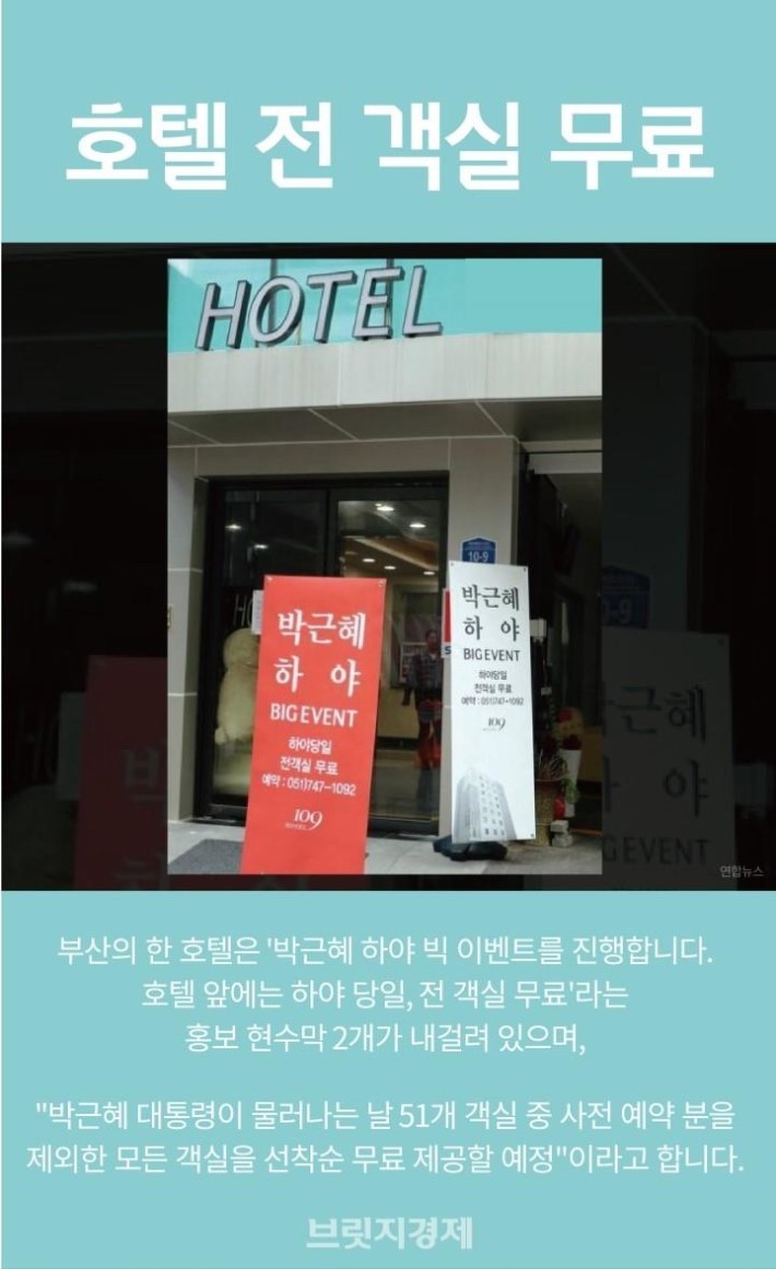 패러디로 보는 국민들의 분개 | 인스티즈