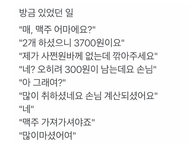 편의점 귀여운 손님 | 인스티즈