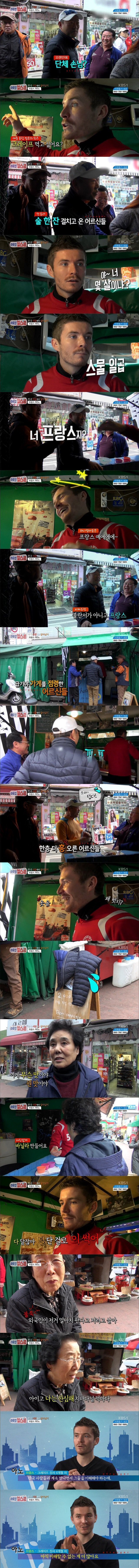 외국인이 저거 얼마치 판다고 저러고 살아 한심해보여 | 인스티즈